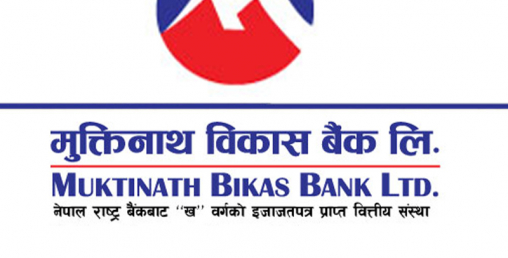 मुक्तिनाथ विकास बैंकले पुस ३० गते बोलायो साधारण सभा